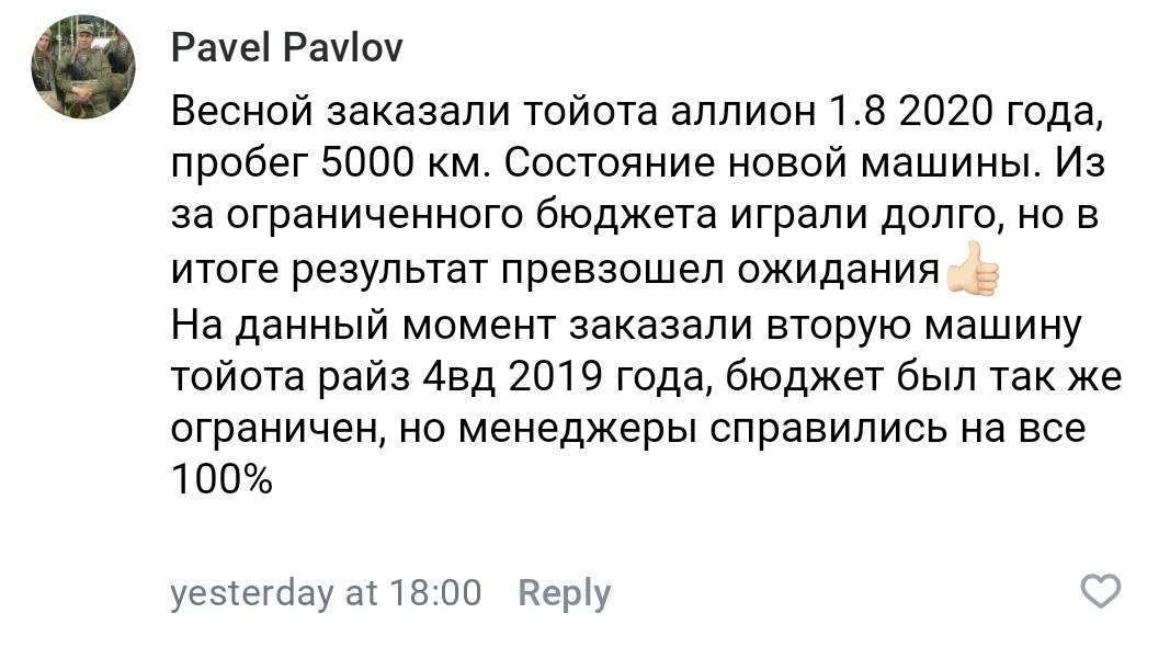 Павел